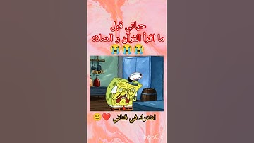 لا يوجد نجاح بدون قراءة القرآن الكريم ❤️❤️❤️#تيك_توك #لايك #bts #الشيخ احمد عزب