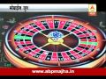 Nashik  rolet gambling