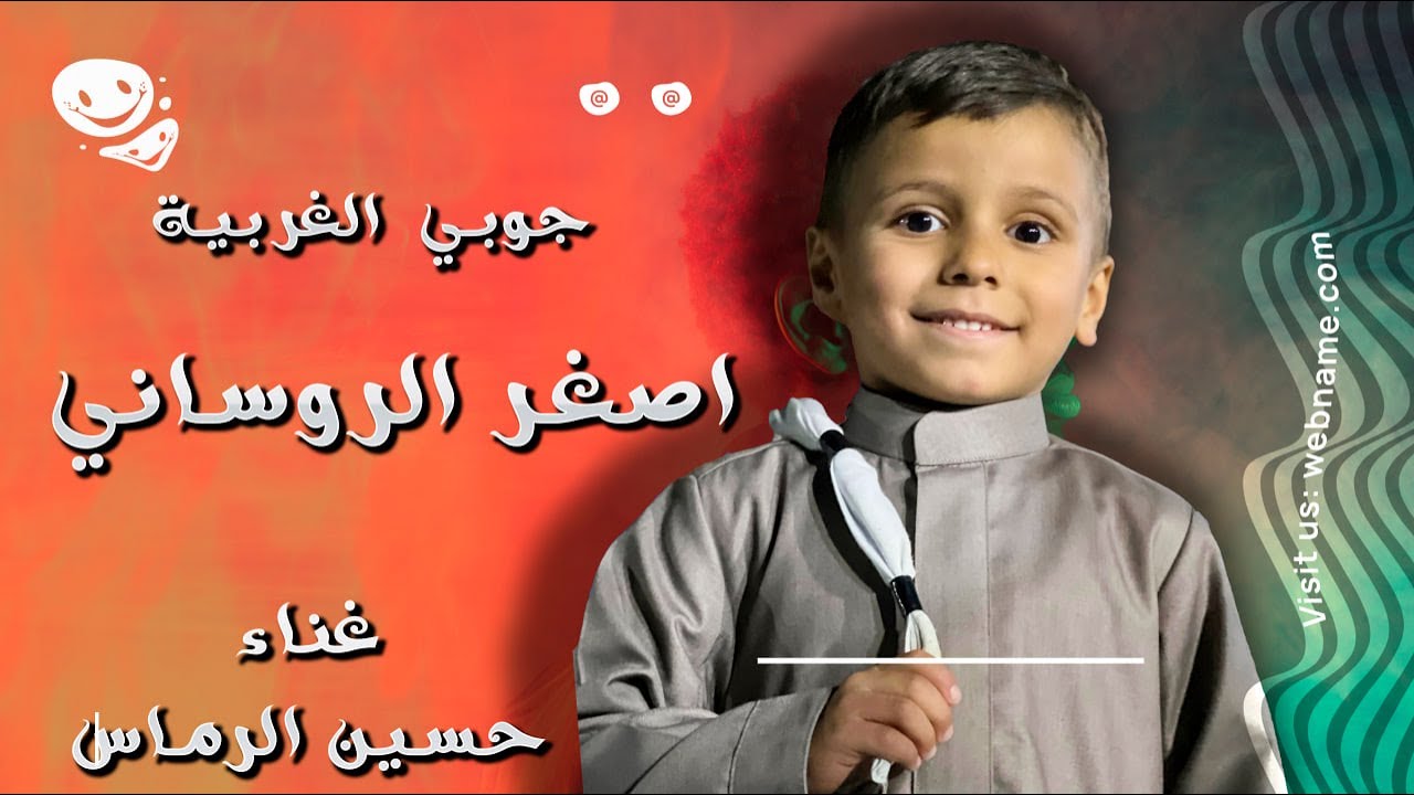 اصغر الروساني حمودي و طالب الشيحاوي  جوبي غناء حسين الرماس #المصور_علاء_كمونة 07901817777