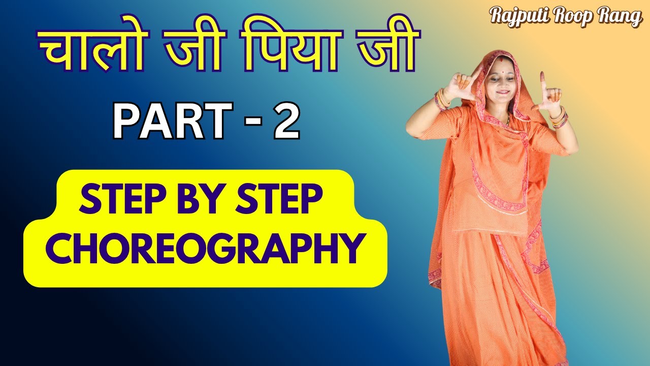 Part -2 Step by Step choreography | चालो जी पिया जी |Rajputi Folk Dance Steps | Rajputi Roop Rang