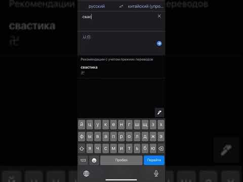 Свастика😳⚠︎︎