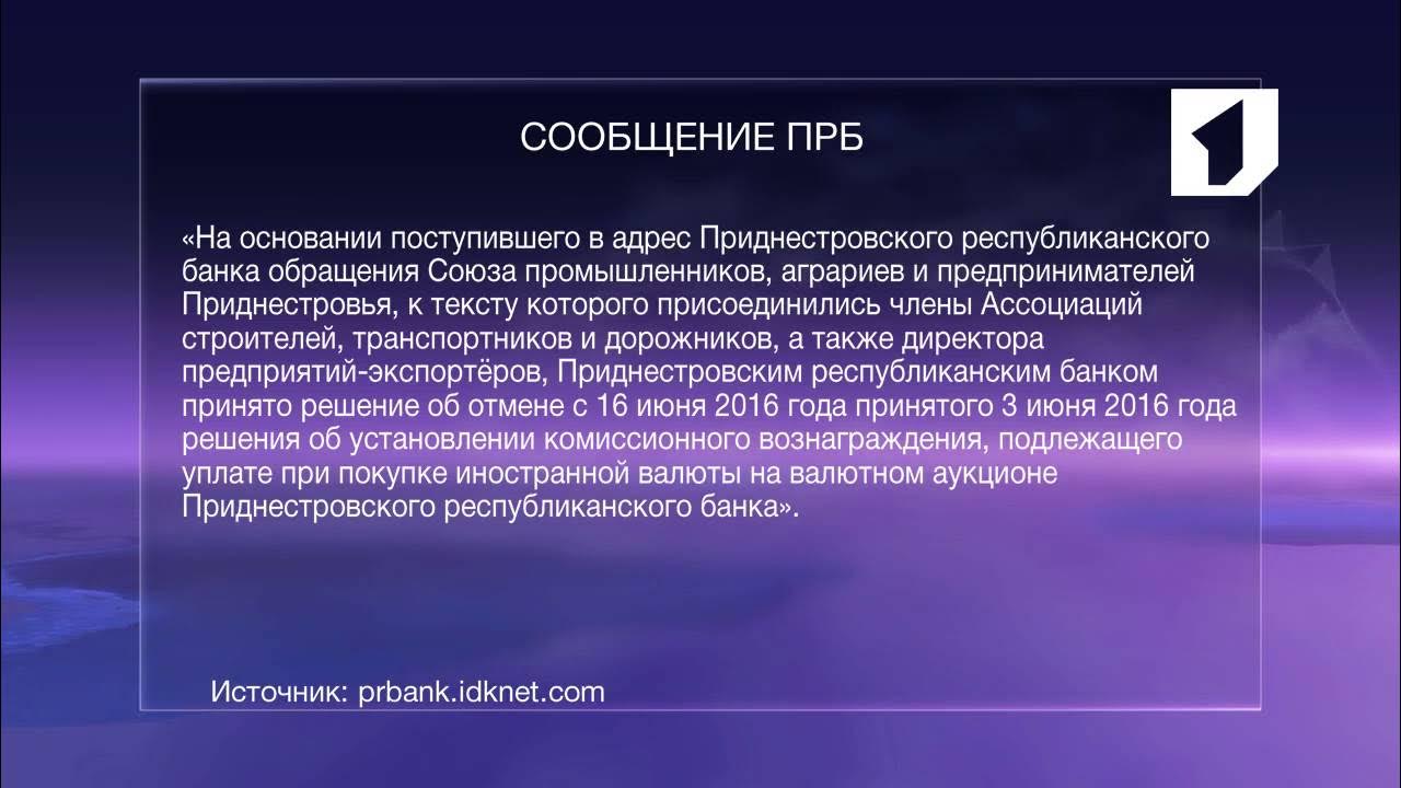 жалоба в комитет по правам человека. образцы исковых заявлений пмр. заявление приднестровья. заявление приднестровья. заявление на постановку на учет транспортного средства.