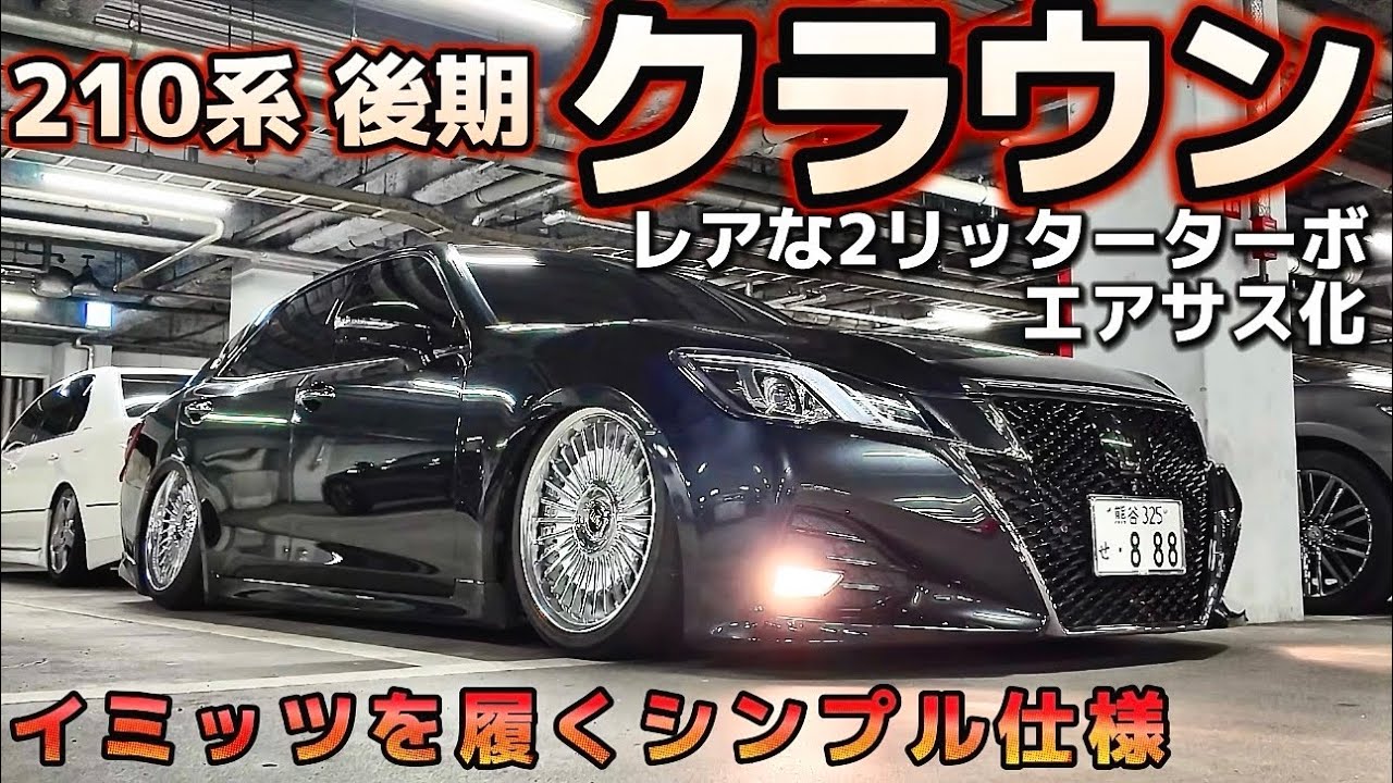Hiryu's 210 Crown Athlete] A simple design with WORK Imits