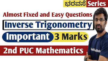 L4 Inverse Trigonometry | 3 Marks Fixed Questions | 2ndPUC Mathematics Exam