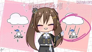 TMI Meme [Gacha Club] Live2d cubism // original By : @rope4109