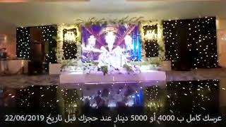 Harir Palace Hotel Weddings