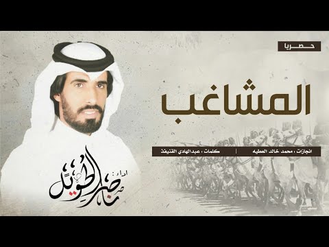 هجن المشاغب ناصر الطويل حصريا 2021