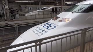 JR東海700系新幹線ラストラン　新大阪駅出構　警笛