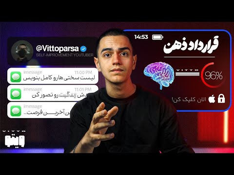 با این تکنیک هیچوقت انگیزه ات رو از دست نمیدی قرارداد ذهن