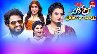 Sridevi Drama Company | 24th March 2024 | Full Episode | Rashmi, Indraja, Hyper Aadi | ETV Telugu