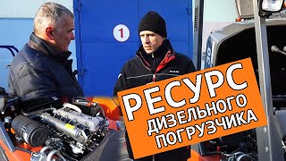 Ресурс дизельного погрузчика | На что обращать внимание при покупке дизельного погрузчика by АВТОТЕМА ТВ 1,926 views 3 years ago 7 minutes, 53 seconds