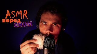 : ASMR              