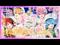 「ぱーてぃー・いん・ざ・ぼっくす!(すとぷり)」を立体音響にしてみた!!(イヤホン必須!!!)