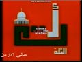 Jordan TV Logo 1990s