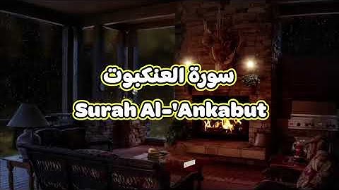 29- سورة العنكبوت Surah Al 'Ankabut - الشيخ محمود خليل الحصري