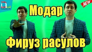 Гр-Фируз Расулов -Модар - 2020