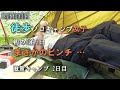徒歩ソロキャンプ女子 、まさかのピンチ…2日目【マキノ高原キャンプ場】Anlikパップテント/一人ぼっちキャンプ/GoPro撮影【solo camping in japan】ソロ活