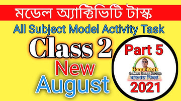 Model Activity Task Class 2 All Subject New ।। Part 5 ।। All Subject ।। August 2021