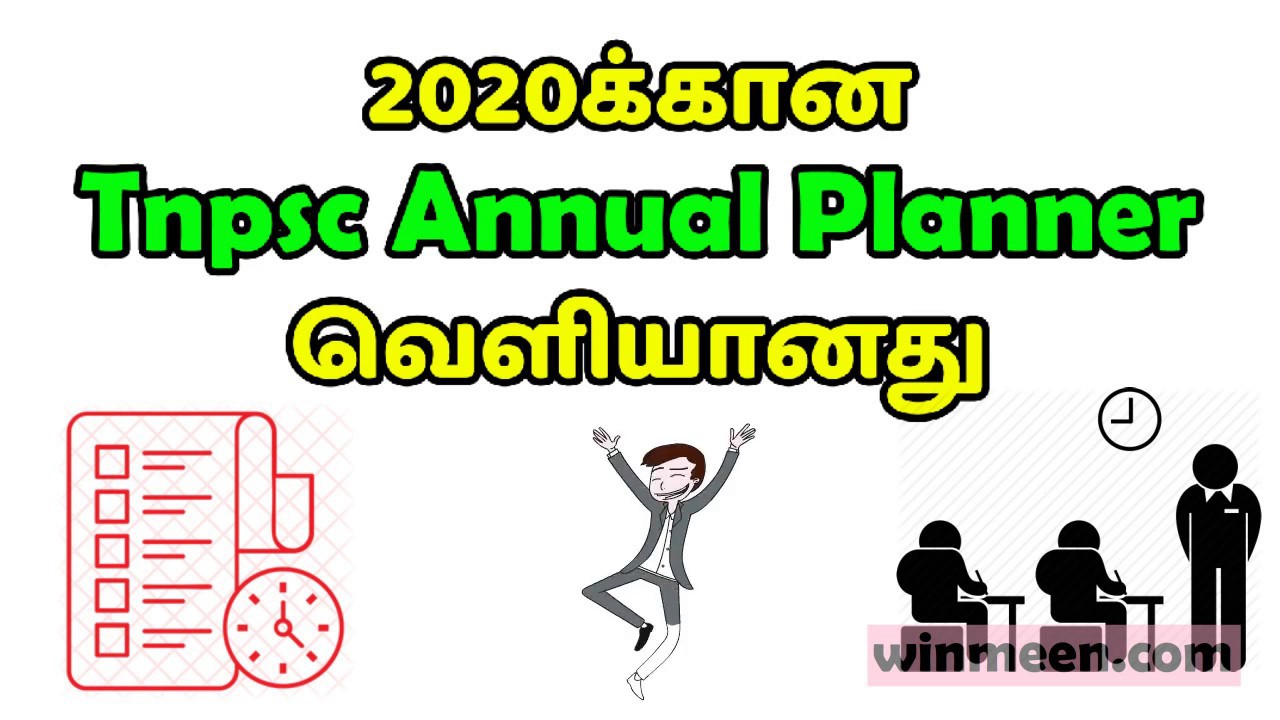 Tnpsc Annual Planner 2020 Released
