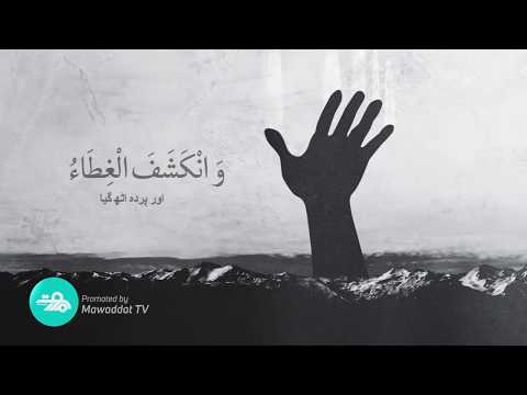 Dua Imam Zaman (aj.) by Ali Fani  |  with Urdu Subtitle  |  Promoted by #MawaddatTV
