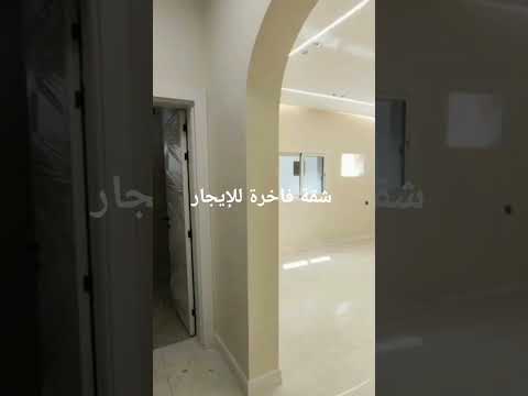 شقة فاخرة للإيجار حي بطحاء قريش مكة المكرمة المملكة العربية السعودية
