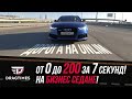 Audi RS6 и BMW M5 с динамикой Bugatti Veyron. Дорога на анлим.