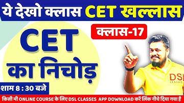 HARYANA CET 2022 SYLLABUS | HSSC COMMON ENTRANCE TEST_CET 2021 COMPLETE _CET SYLLABUS DETAIL_CET