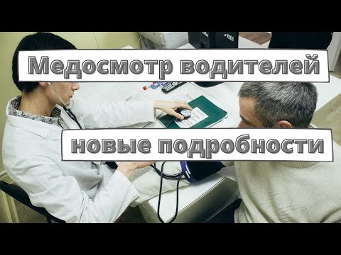 Каких водителей будут проверять на алкоголь и наркотики?