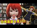 【阿津】恐怖遊戲合集#72 | 美少女佐殭屍油到滑倒