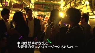 車内に鮮やかな光と音楽 ＤＪやダンサーも　西武鉄道のイベント