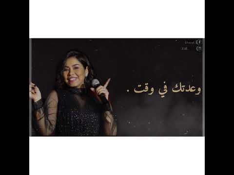 حالات واتس شرين بطمنك 