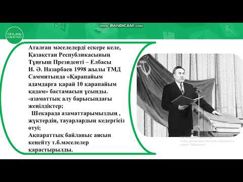 Бейне: Неліктен кооперативтер ұйымдастырылады?