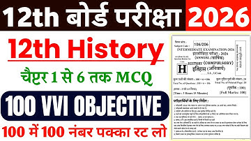 Class 12th History 100 Most Important Question 2026 | 12th history objective question 2026