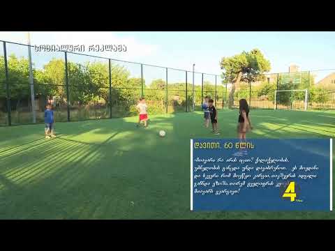 ქრონიკა 20:30-ზე 23-11-2019