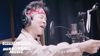 [MV] 넘버원코리안 (No.1 Korean) - 달려 (Run (feat. 캡틴락 Of 크라잉넛))