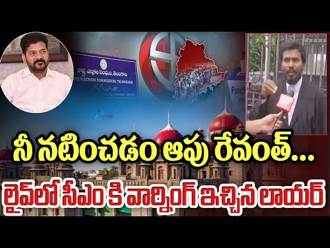 Lawyer Srinivas Reddy Strong Warning To CM Revanth Over BC Reservation | High Court |ZEE Telugu News - ZEE24TELUGUNEWS