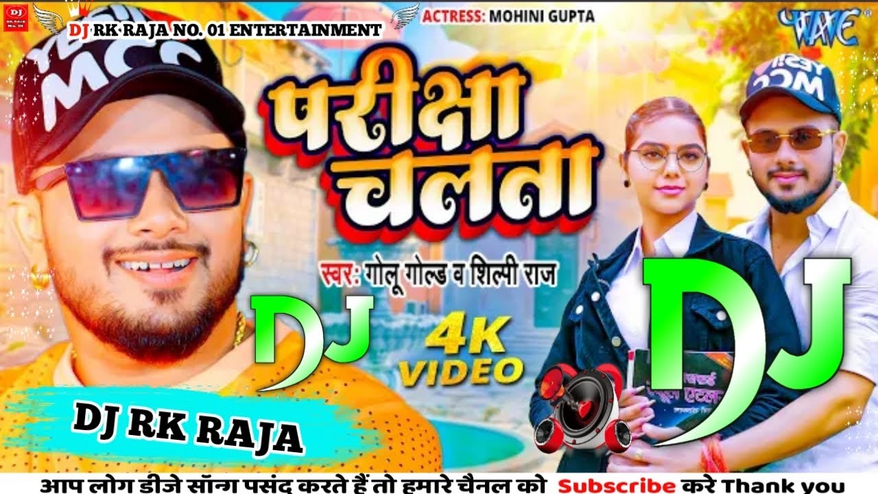 dj rk raja holi song