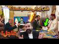 عاجل ترامب ينقذ المغرب هذا ما طلبه إبن الخامنئي من محمد السادس 