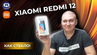 Xiaomi Redmi 12. Инновационные премиум технологии?