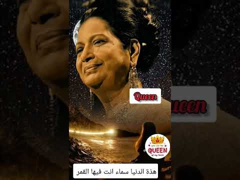 هذة الدنيا سماء أنت فيها القمر