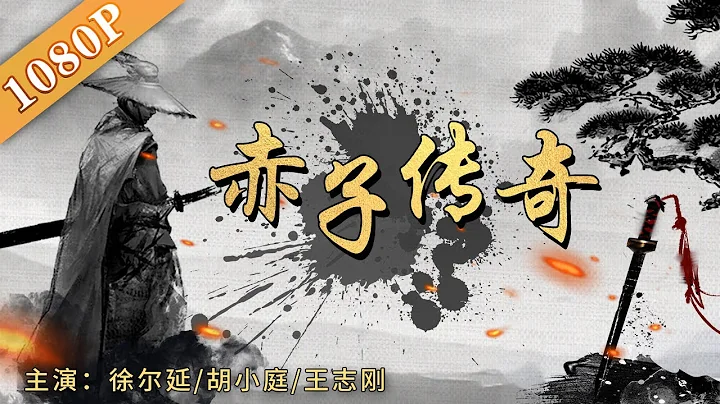 Best Action Movies | Chizi Legend | New Chinese Martial Arts Kungfu Movie | Chinese Movie ENG - DayDayNews