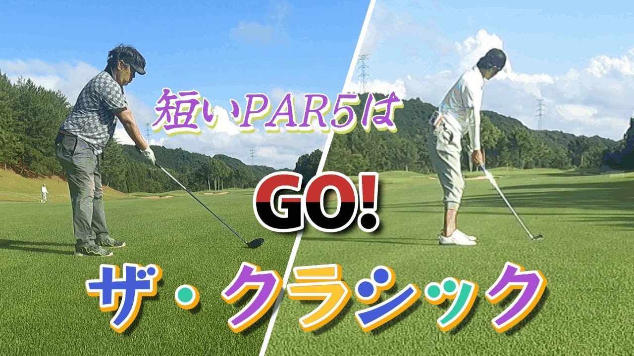 【2人動画】ザ・クラシック対決 2022年8月 part4 YouTube