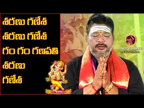శరణు-గణేశ-శరణు-గణేశ-గం-గం-గణపతి-శరణు-గణేశ-||-v-10.1-||-dappu-srinu-devotional
