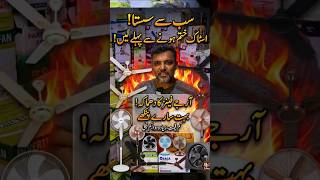 Ac Dc Fan Price in Karachi| Best 30 Watt Ceiling Fan| KHURSHEED, TAMOOR, GFC, Fan| Wholesale Market