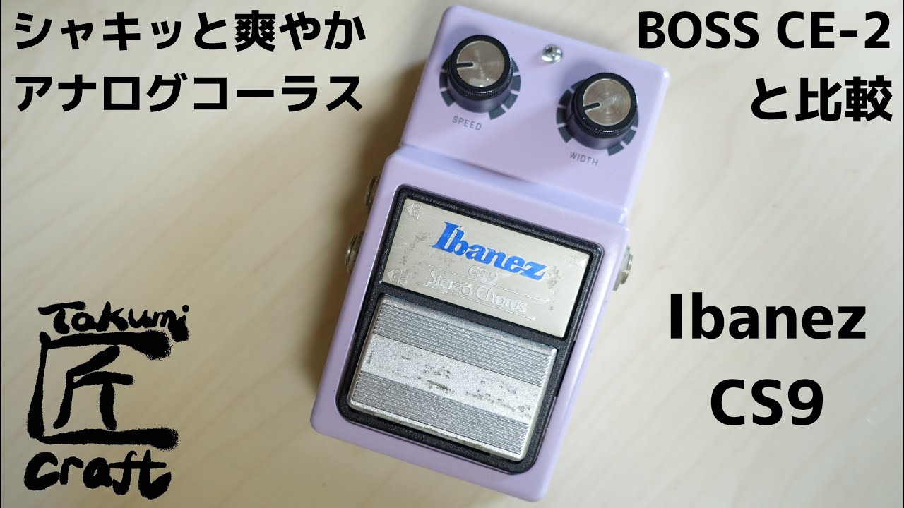 Ibanez - CS9 Stereo Chorus