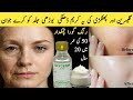 Winter Special anti aging cream |Glycerin for skin whitening and tightening|Alum Phitkari skin care 
