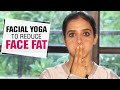 Face Yoga to Reduce Facial Fat | Fit Tak