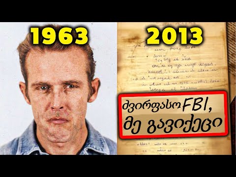 მთელი 50 წელი დეტექტივები ვერ ხსნიდნენ ამ თავსატეხს, გასული საუკუნის ყველაზე იდუმალი გაქცევა ციხიდან