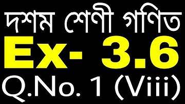 Class 10 Maths Ex- 3.6 Q.No. 1(Viii) Solution in Assamese