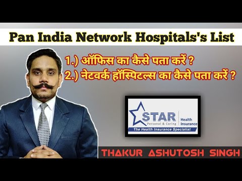 Pan India Network Hospitals's List || Star health insurance || Thakur Ashutosh Singh